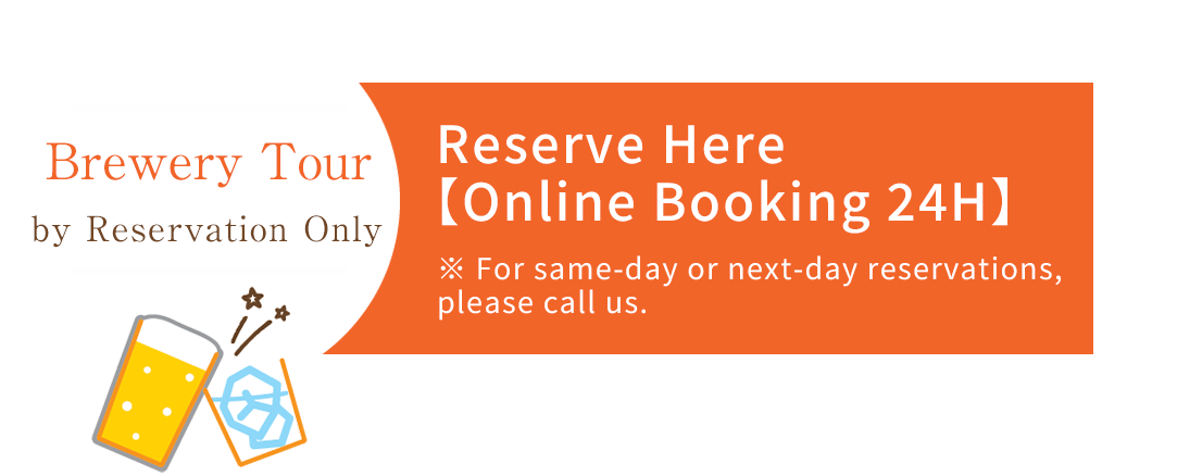 沖縄の酒造見学完全予約制