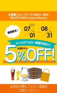 キャンペーン酒蔵見学_泡盛の工場見学