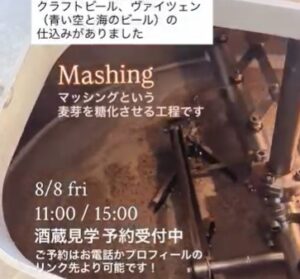 クラフトビール酒造見学_酒蔵沖縄