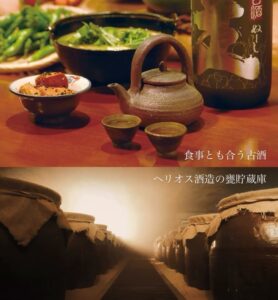 泡盛酒蔵見学ショップ古酒の日泡盛ぬーし