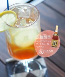 もろみ酢のロングアイランドアイスティー