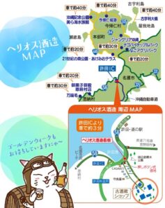 ヘリオス酒造マップ名護観光jpg