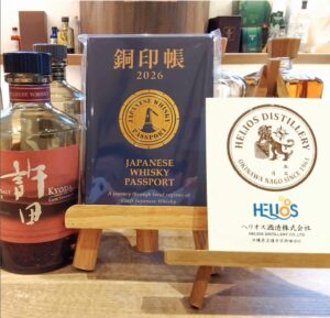 世界に認められたウイスキー