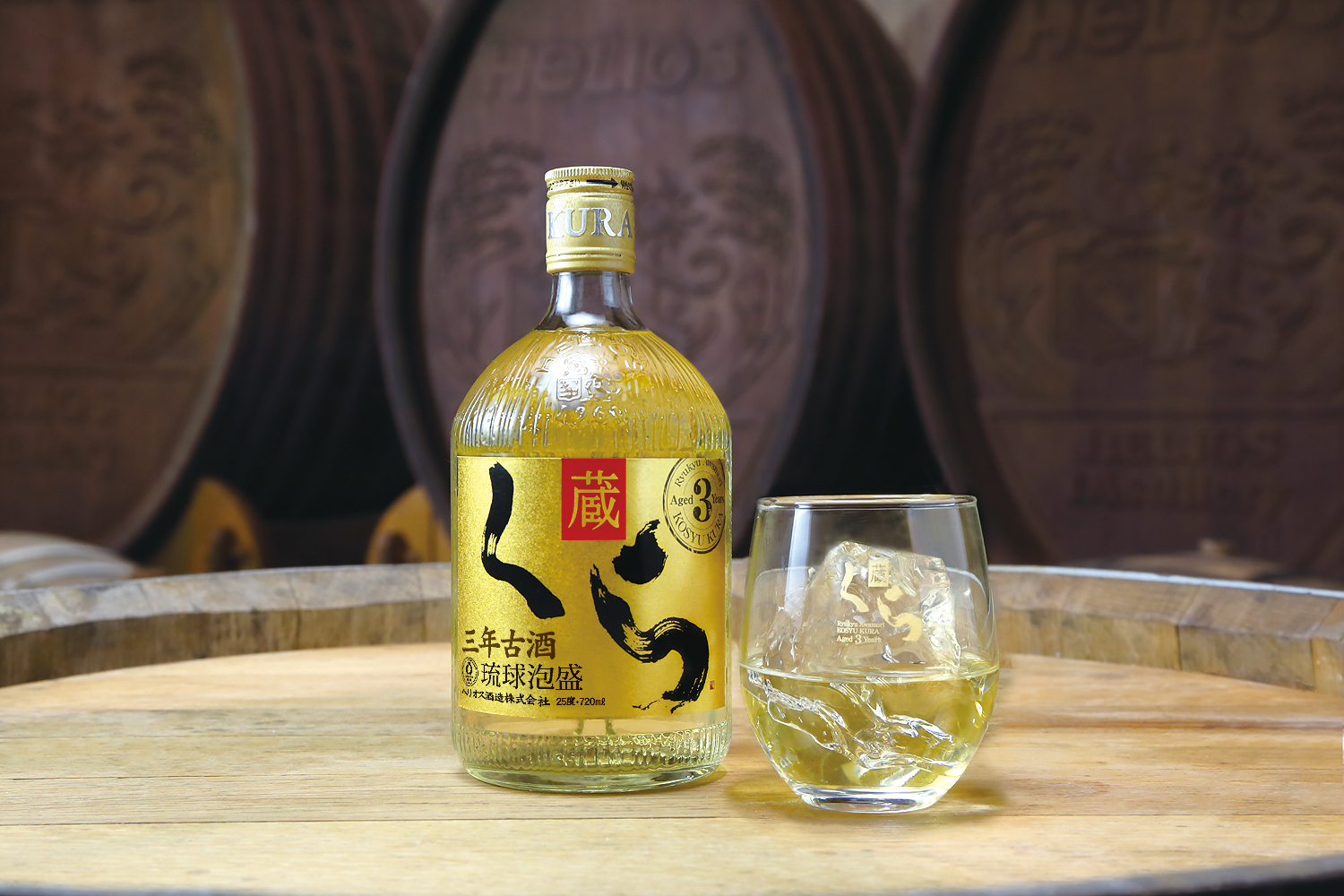 泡盛くら